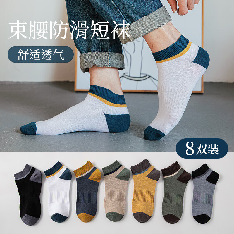 FitonTon8双装袜子男夏季棉袜吸汗透气男士袜子低帮篮球袜运动船袜NYZ0208