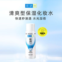 88VIP：曼秀雷敦 肌研極潤保濕化妝水濃潤型保濕補水爽膚水170ml