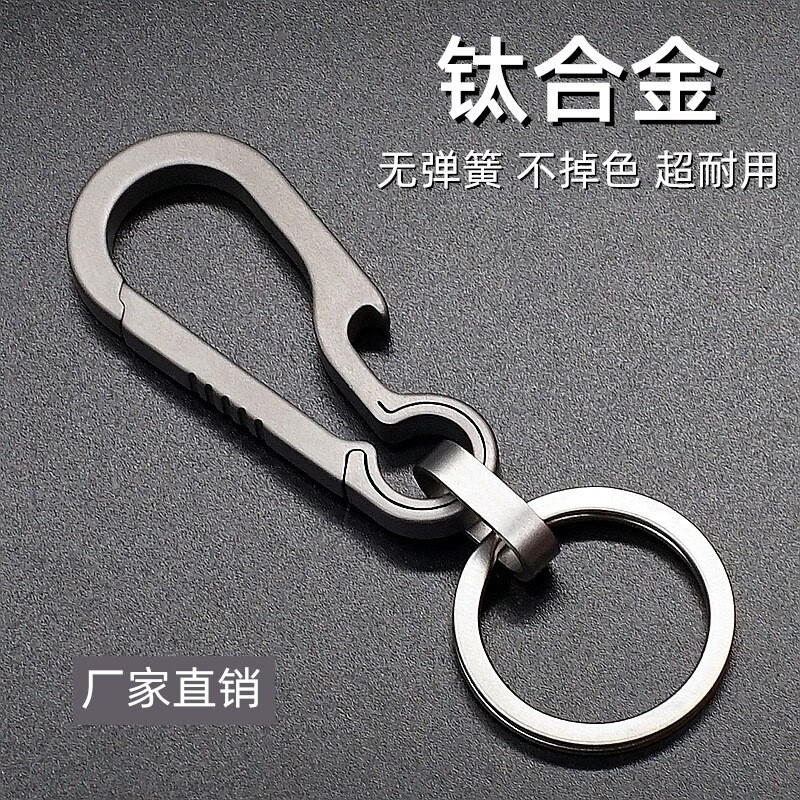 EJEK 钛合金汽车钥匙扣男士挂件钥匙链创意车钥匙扣