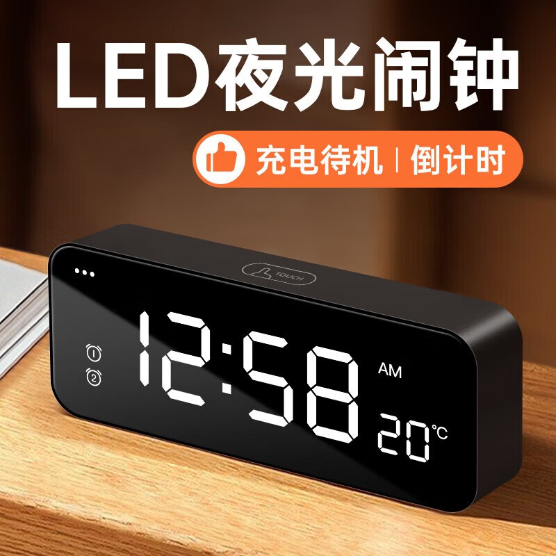 码仕闹钟夜光倒计时器LED智能充电多功能电子钟 黑色