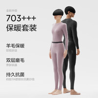 Bananain 蕉内 热皮703+++男女士羊毛保暖套装莫代尔抗菌内搭秋衣裤打底