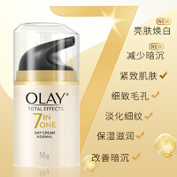 OLAY 玉兰油 面霜七重保湿多效修护霜复美润肤白防晒only乳液