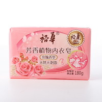 裕华 芳香植物内衣皂180g*5玫瑰香型天然无刺激深层清洁健康呵护
