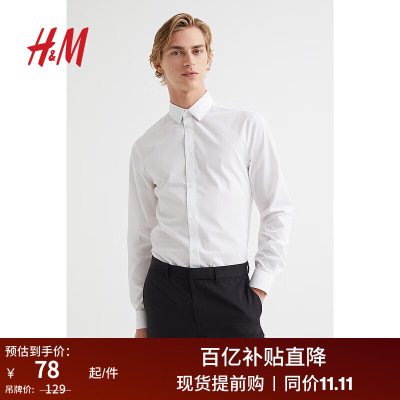 H&M 男装易熨烫衬衫修身商务职业正装长袖上衣0976709 白色 175/100A