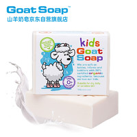 Goat 山羊 奶手工皂
