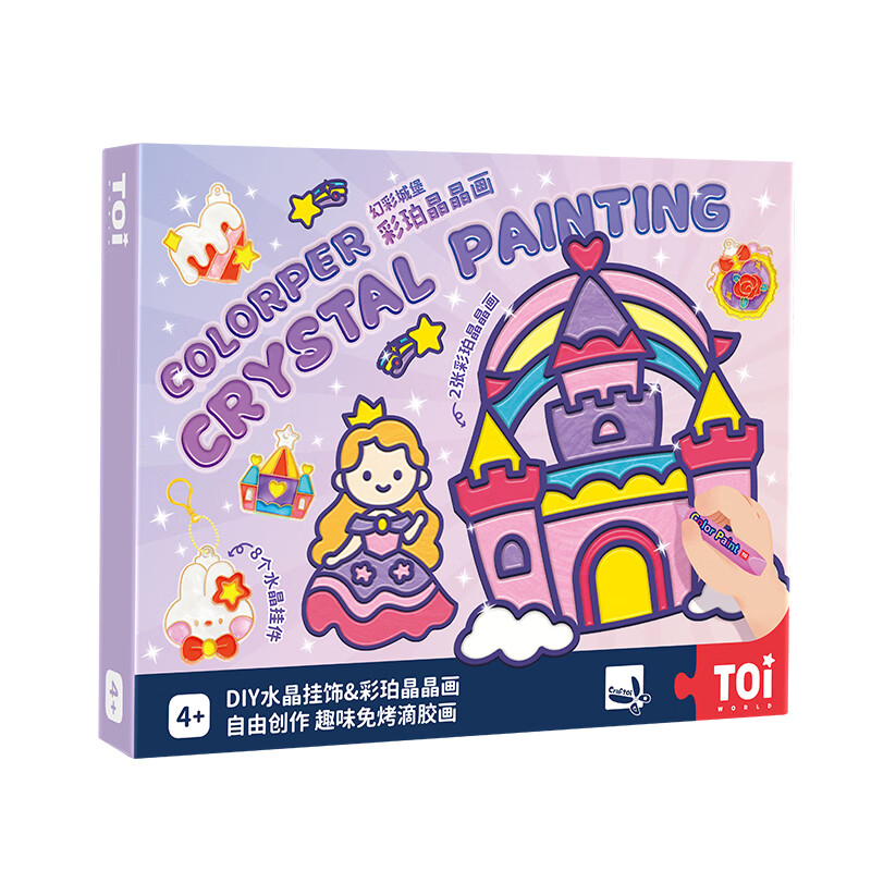 免烤胶画儿童玩具 宝宝幻彩城堡