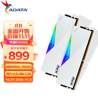 ADATA 威剛 32GB(16GBX2)套裝 DDR5 6800 臺式機內存條 海力士A-die顆粒 XPG龍耀D500G(白色)