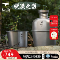keith 铠斯 可烧水大容量轻便携两用户外煮杯家用饭盒
