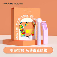 TouchBeauty 渲美 电烫睫毛器电动睫毛夹睫毛卷起器明眸组合套装礼盒