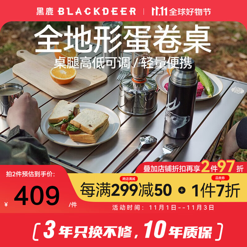 BLACKDEER 黑鹿 全地形铝合金蛋卷桌 星际灰