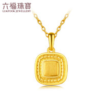 六福珠宝足金流年方形黄金吊坠挂坠不含项链 计价 HXGTBP0016 2.41克(含工费313元)