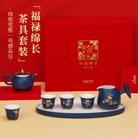 唐宗筷 茶具套装  高档 陶瓷 功夫茶具套装 福禄蓝砂