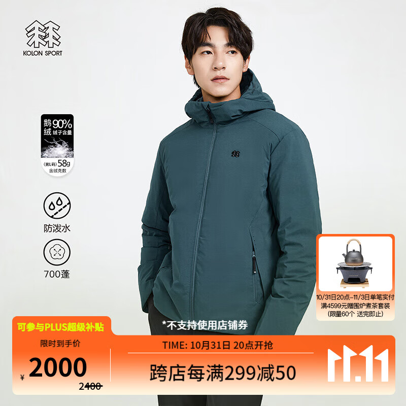 KOLON SPORT/可隆轻量羽绒服 男子户外休闲防泼水大鹅绒夹克【】 LHDJ3SN105-BU 蓝 175/L