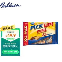 Bahlsen 百乐顺 德国进口 PickUp迷你巧克力夹心饼干(纯可可脂)233.2g 零食出游