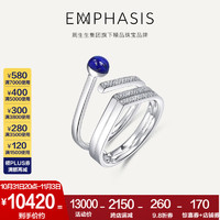 周生生旗下品牌EMPHASIS艾斐诗宇系列18K金青金石钻石戒指91380R 15圈