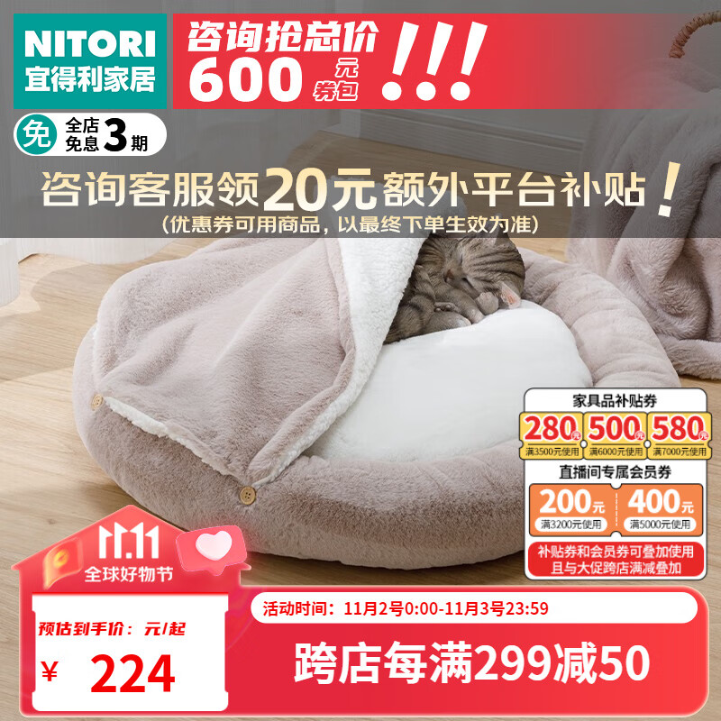 NITORI宜得利家居 猫狗通用睡觉窝柔软宠物垫 宠物窝 兔毛小灰灰 带毯子兔毛小灰灰 L