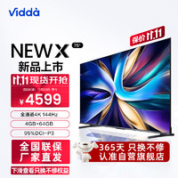 Vidda NEW X75 海信 75英寸 游戏电视 144Hz高刷 金属全面屏 75V3K-X