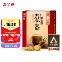 寿全斋 桂花酸梅汤饮料 300ml*12瓶