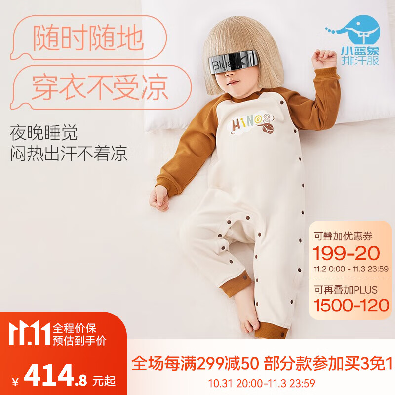小蓝象婴幼儿长袖爬服宝宝包屁衣连体衣秋冬保暖内衣家居服吸湿排汗速干 白垩色 80
