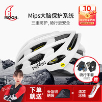 MOON 月亮科技 骑行头盔mips专业男女山地车公路车自行车气动头盔大码帽