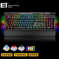 E.T I119 刀锋 116键 有线机械键盘 黑色 国产茶轴 RGB