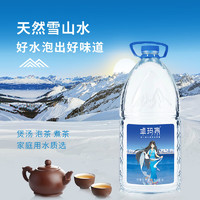卓玛泉 西藏雪山天然饮用水 弱碱性低钠泡茶水桶装水 4L*4瓶整箱