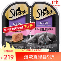 希宝（Sheba）猫罐头零食一分为二营养餐盒猫主食罐猫粮猫零食湿粮 鸡肉三文鱼75g*24