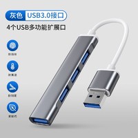 小粼 USB扩展坞3.0