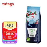 MingS 铭氏 中度烘焙 巴西风味 咖啡粉 500g