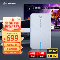 AVerMedia 圆刚 GC551G2Plus高清4K视频采集卡NS/PS5/Xbox主机游戏手游直播录制设备