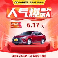 CHEVROLET 雪佛兰 科鲁泽 2024款 1.5L 双离合乐享版 订金9999 总价6.17万