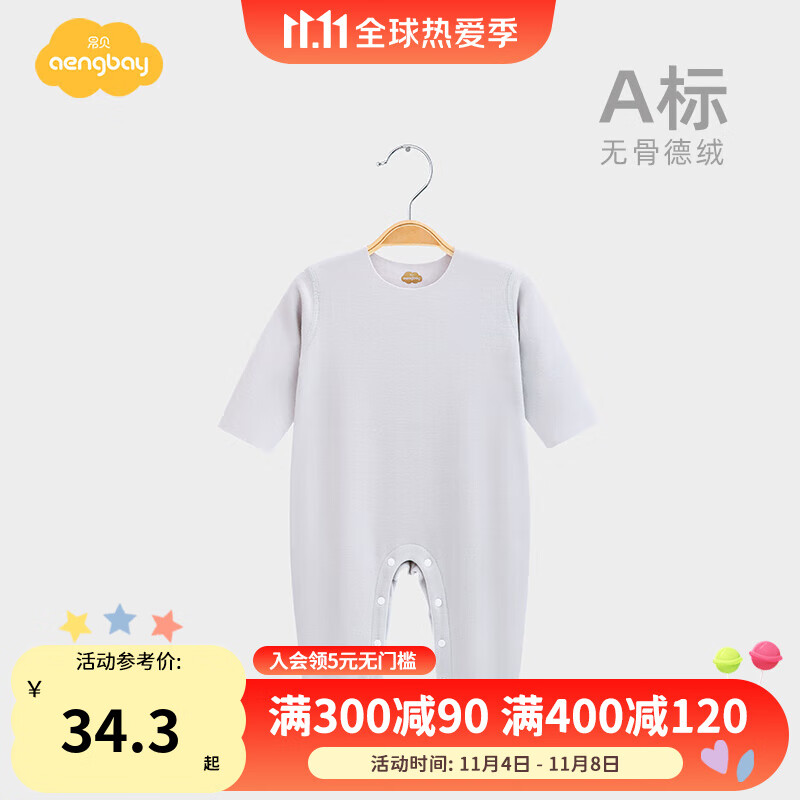 Aengbay昂贝 德绒连体衣婴儿套头哈衣春保暖睡衣打底内衣宝宝衣服秋冬 紫色 59cm