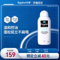 Pregaine 落建 培健温和滋养无硅油清洁毛囊进口洗发水400ml