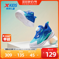 XTEP 特步 氢风3.0特步儿童运动鞋春秋款男童鞋旋纽扣女童鞋小童宝宝跑步鞋