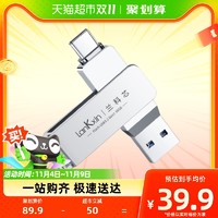 88VIP：LanKxin 兰科芯 手机电脑双接口U盘64gu盘USB3.2两用