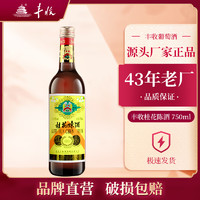丰收 桂花陈酒 老北京丰收牌桂花陈酿  甜型葡萄酒 750ml/瓶