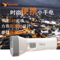 YAGE 雅格 充电户外手电筒家用强光可充电学生小锂电应急宿舍照明骑行
