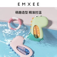 EMXEE 嫚熙 嬰兒水溫計寶寶洗澡測水溫新生兒浴盆沐浴專用兒童電子溫度計