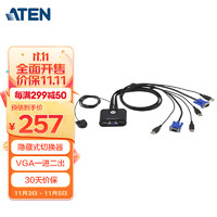 ATEN 宏正 CS22U 多电脑KVM切换器2口usb键鼠共享器 2进1出