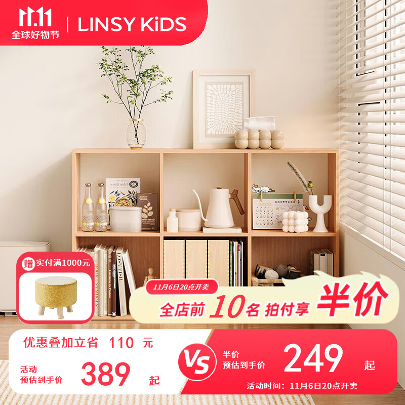 LINSY KIDS林氏书架书柜客厅储物收纳自由组合格子柜 NC1X-A两层三列书架