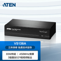 ATEN VS138A VGA分配器一分八 黑色