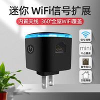 LEGUANG 乐光 wifi信号扩大器增强路由器网络家用wife扩展无线转换有线桥接电脑借网蹭wf穿墙中继接收wi一fi放大器加强