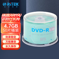 RITEK 铼德 ARITA 铼德 e时代系列 刻录碟片 DVD-R 16速 4.7G 50片/桶*1桶