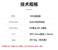Canon 佳能 原装 EF-EOS R 转接环 全画幅微单卡口适配器 镜头R5 R6 R10 R8 R7转换器EOSR RP R50