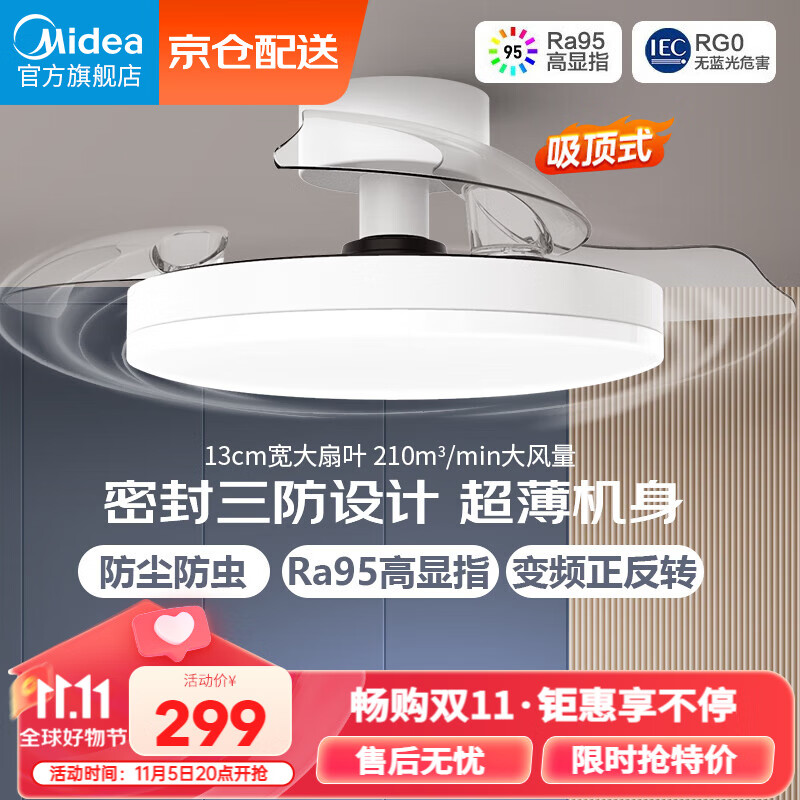 Midea 美的 风扇灯餐厅吊扇灯led卧室北欧客厅灯三防白光护眼36寸MF-59DY20