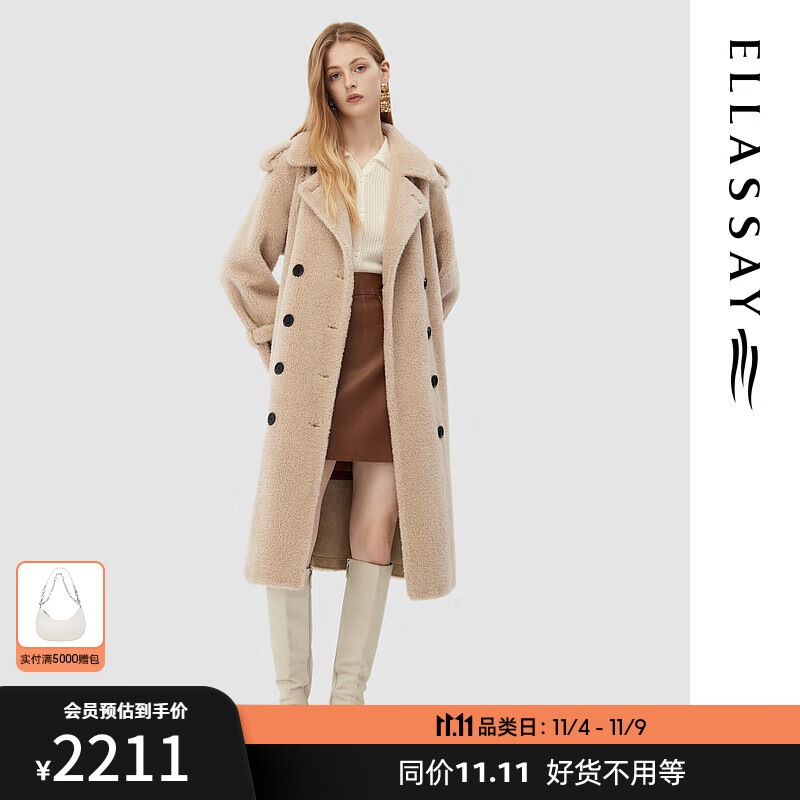 ELLASSAY歌力思颗粒绒羊羔毛毛呢大衣女EWD344R00200 浅卡其 M