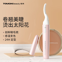 TouchBeauty 渲美 电烫睫毛夹卷翘器局部睫毛夹持久定型夹子眼部美睫化妆工具