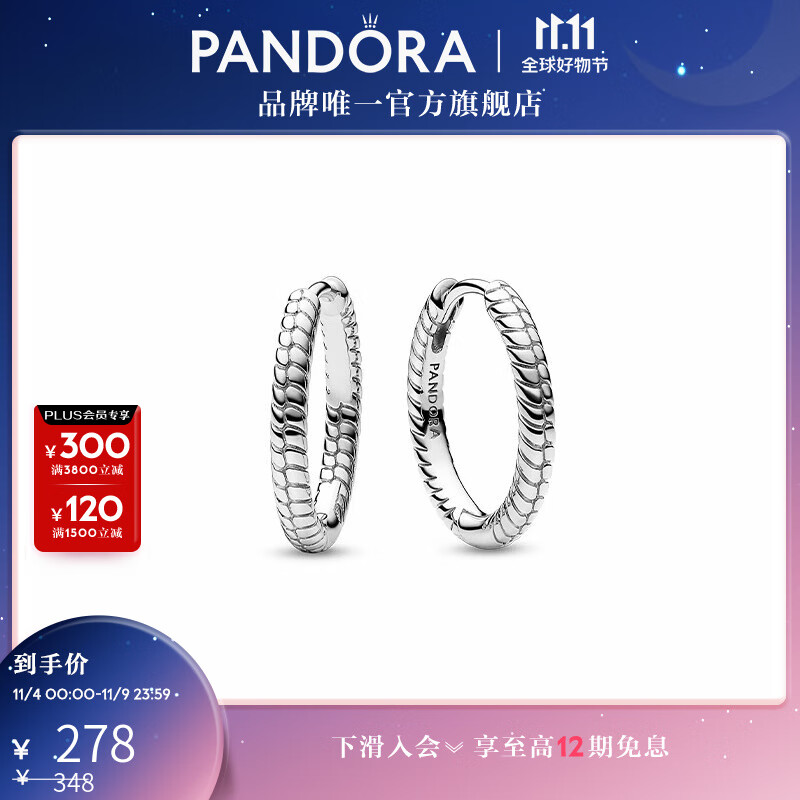 PANDORA 潘多拉 银玫瑰金小号串饰耳环925银女创意简约百搭 银玫瑰金小号串饰耳环 均码