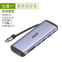 acer 宏碁 Typec擴展塢拓展筆記本適用華為蘋果電腦轉換器轉接頭[7合1]HDMI+USB3.0*3+讀卡+PD-收納款
