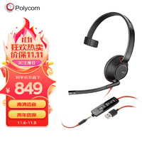 Polycom 宝利通 缤特力耳机 C5210头戴式单耳话务耳机USB+3.5mm接口 USB直连电脑带线控